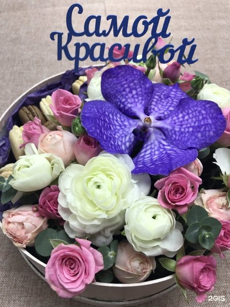 Моей любимой девочке красивые цветы