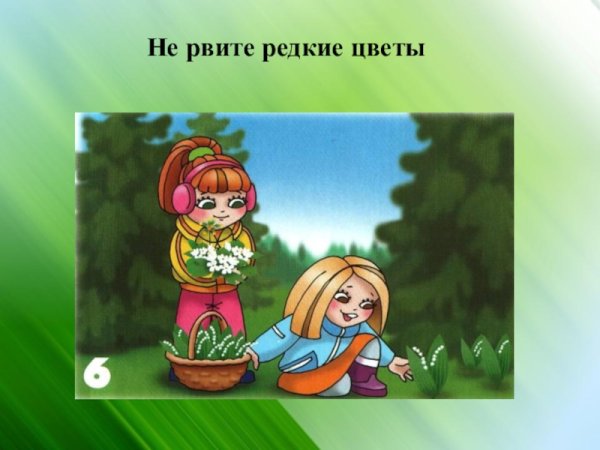 Знак сне топтать растения