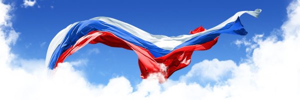 Российский флаг в небе