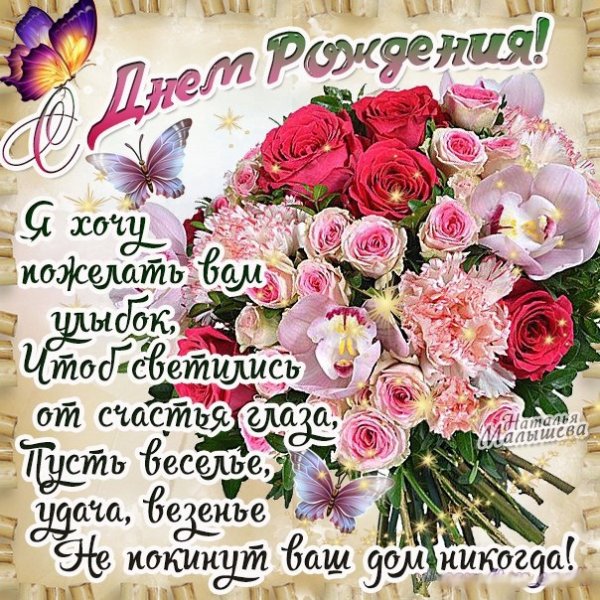 Красивые букеты с пожеланиями