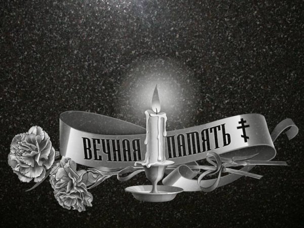 Свеча на памятник