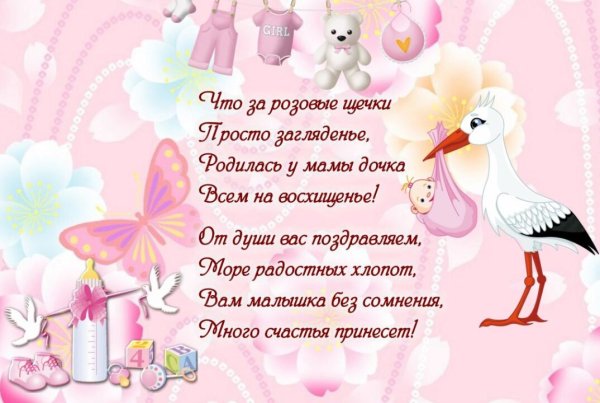 С днём рождения дочерр