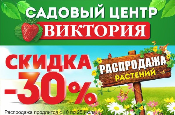 Sale на летнюю коллекцию