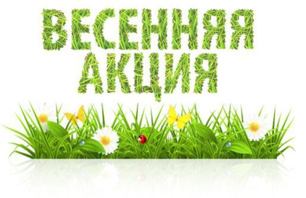 Скидки на летнюю коллекцию