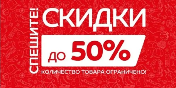 Акция картинка