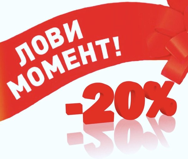 Весенние скидки 10 процентов