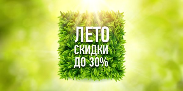 Распродажа картинки