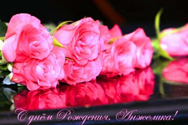 С днем рождения Анжеличка