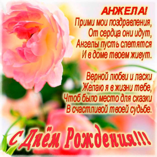 Любовь и счастье наполняют твою жизнь