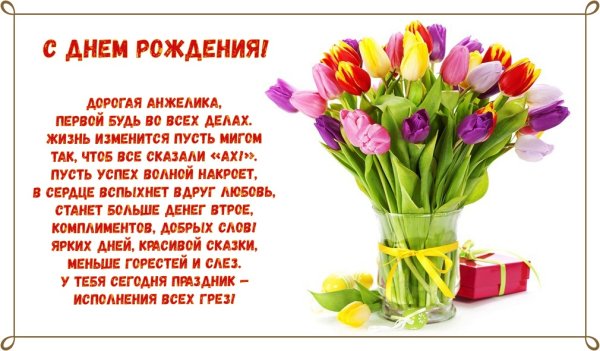 Поздравление с прошедшим днём рождения женщине