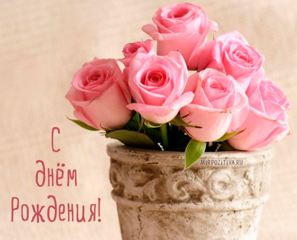 Открытки с днем рождения пионы