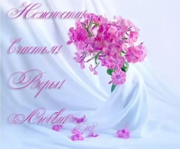 Нежный цветок
