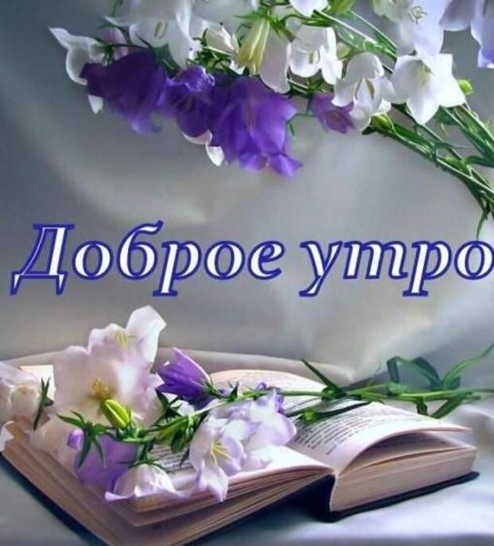 Христианские пожелания с добрым утром