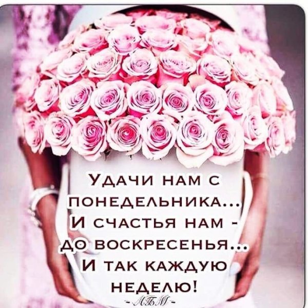 Доброе утро понедельника цитаты