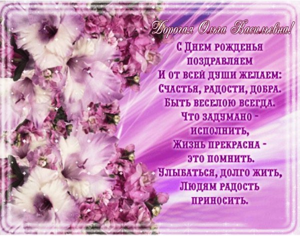 Стихи с днём рождения