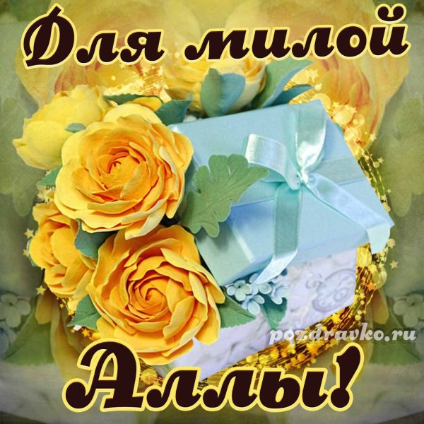 День рождения Алисы