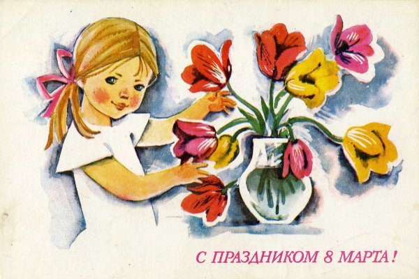 8 Марта иллюстрации