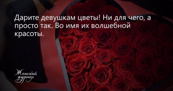 Стихотворение Дарите женщинам цветы