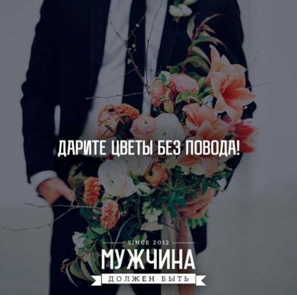 Цветы для женщины цитаты