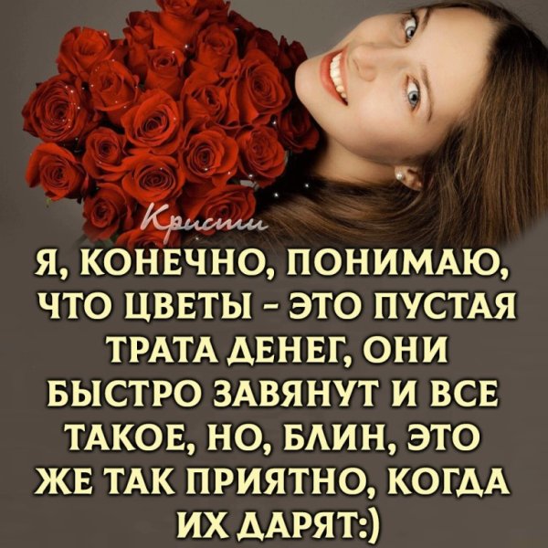Статусы про цветы