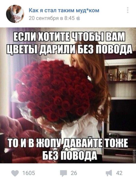Цветы для девушек нашей группы