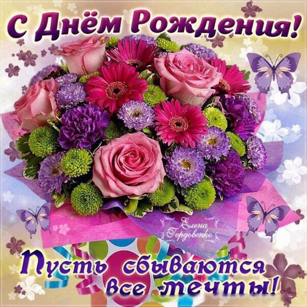 Вита с днем рождения