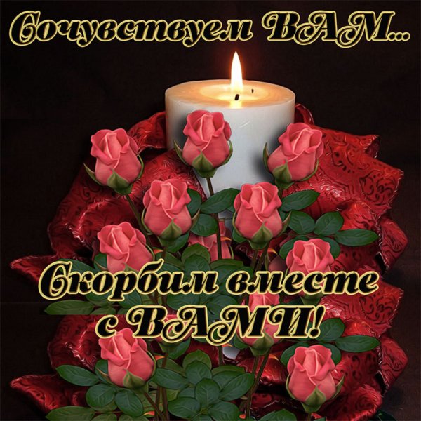 Поминальная свеча и цветы
