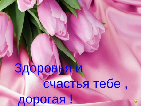 С днём рождения бабушка