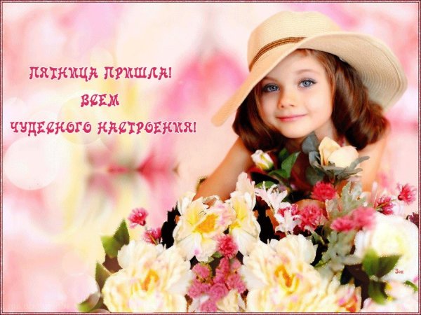 Пожелания девушке