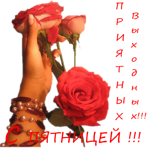 Открытки друзьям для настроения с любовью