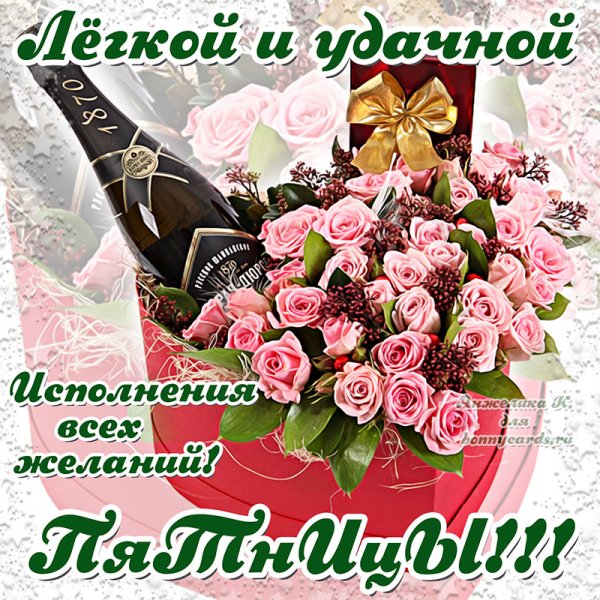 Солнечных выходных и отличного настроения