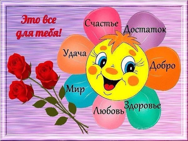 Живые открытки