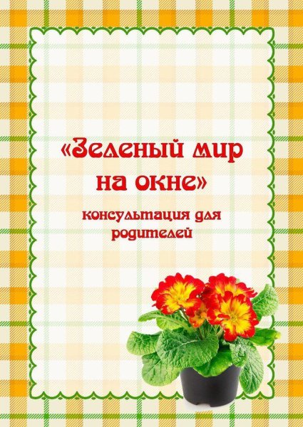Задания на тему цветы для дошкольников