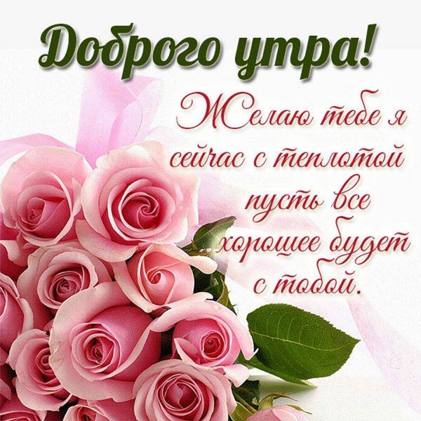 Доброе праздничное утро
