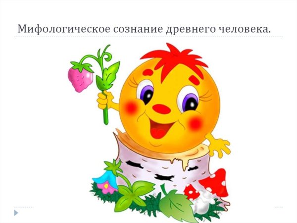 Колобок с цветочком
