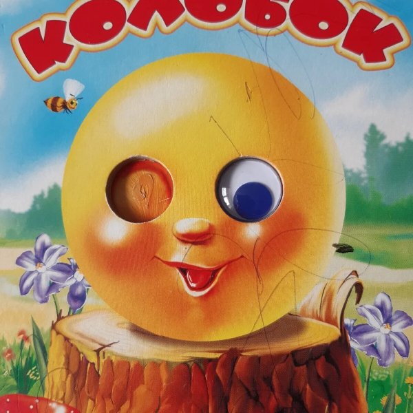 Смайлик с цветами