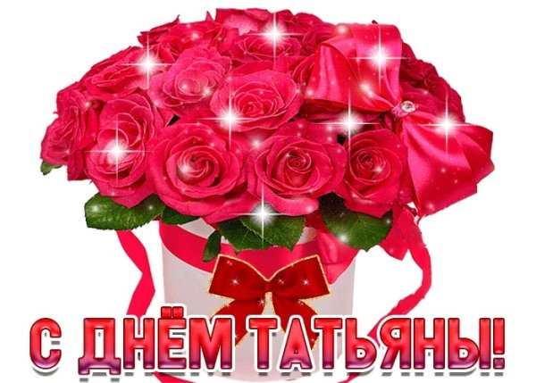 Цветочек для Танечки