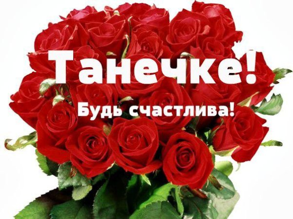 Красивые букеты цветов с надписями