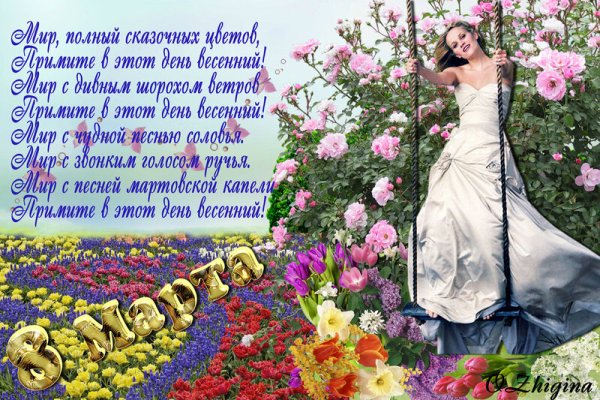 Стихи о весне и женщине