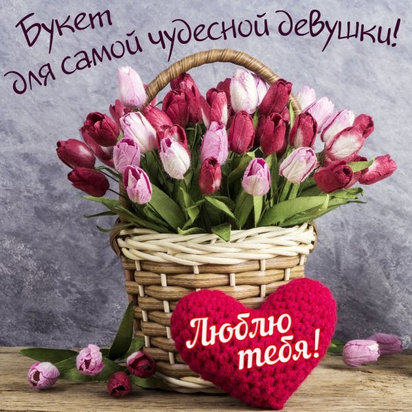 Открытка хорошему человеку