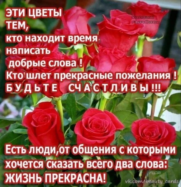 Открытка хорошему человеку