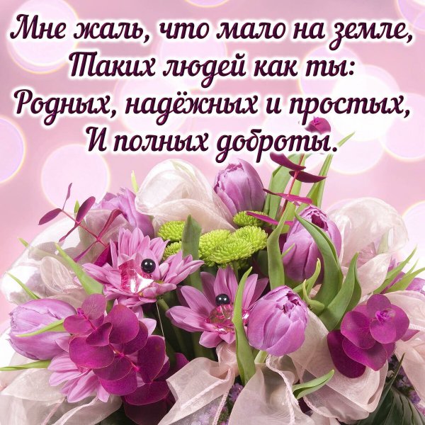 Открытки с благодарностью и пожеланиями счастья
