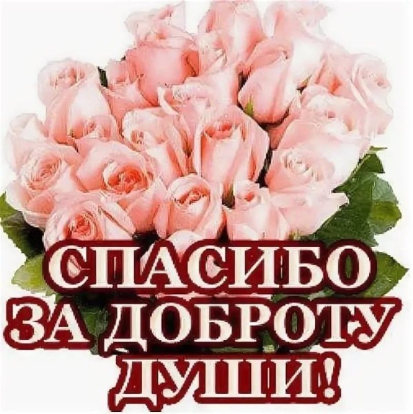 Поздравления от всего сердца