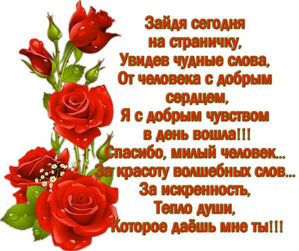 Букетик для хорошего человека