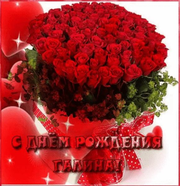С днём рождения сестрёнка Галя