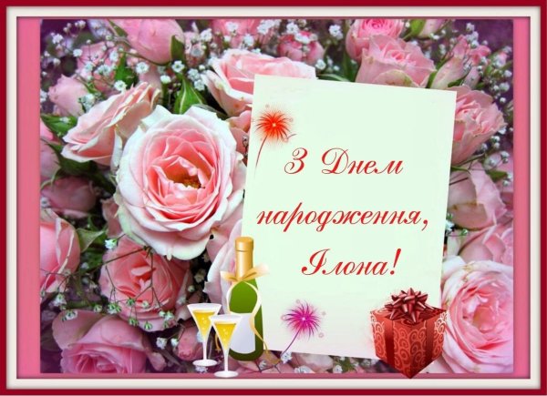 Поздравления с днём рождения Галина