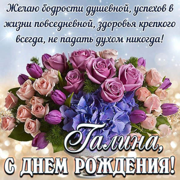 Красивые поздравления с днем рождения