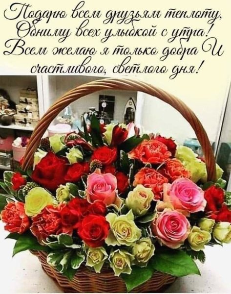 Утренние композиции с цветами