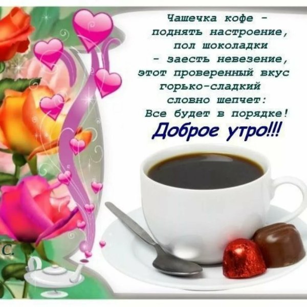 Открытки с добрым утром в день рождения