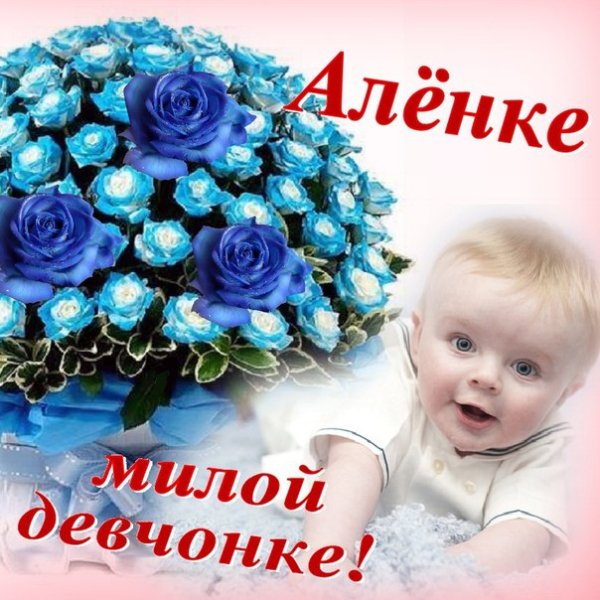 Красивый букет для Аленки